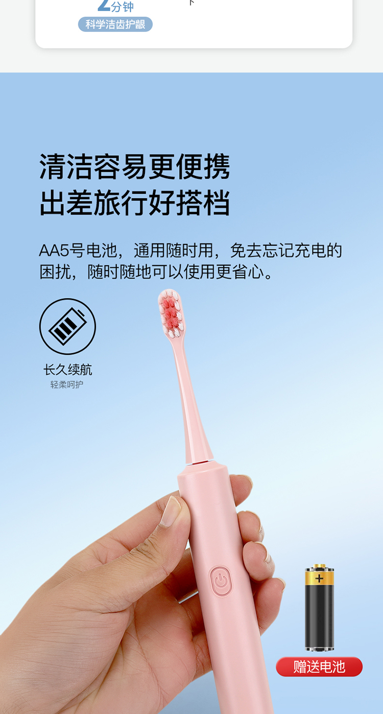电动牙刷-详情_06.jpg