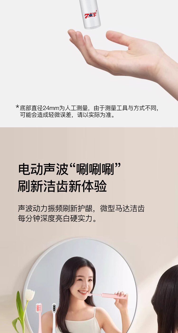 电动牙刷-详情_08.jpg