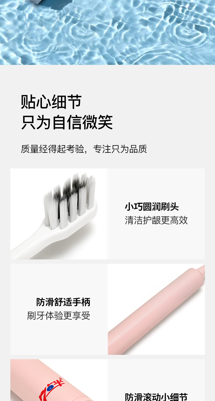 电动牙刷-详情_11.jpg